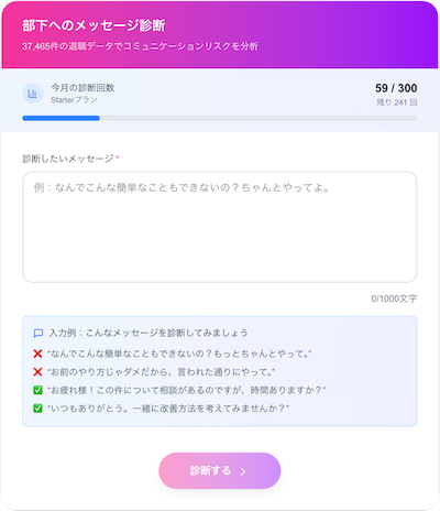 メッセージ入力のステップ