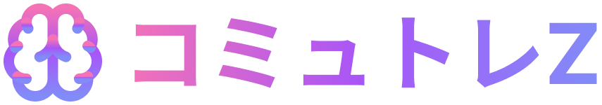 コミュトレZ